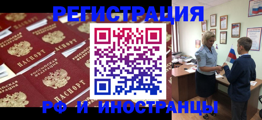 прописка от собственника в Пущино