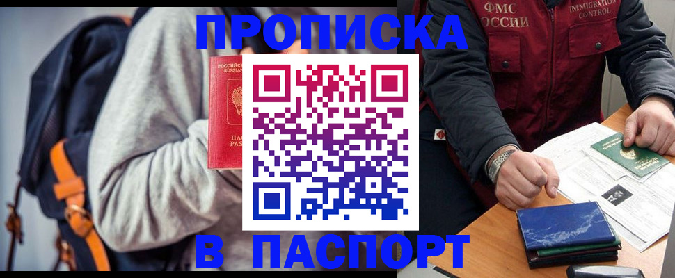 временная регистрация госуслуги в Пущино